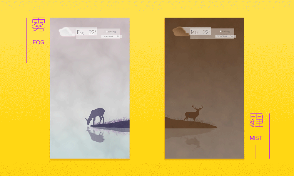 呦呦鹿鸣-动效天气UI