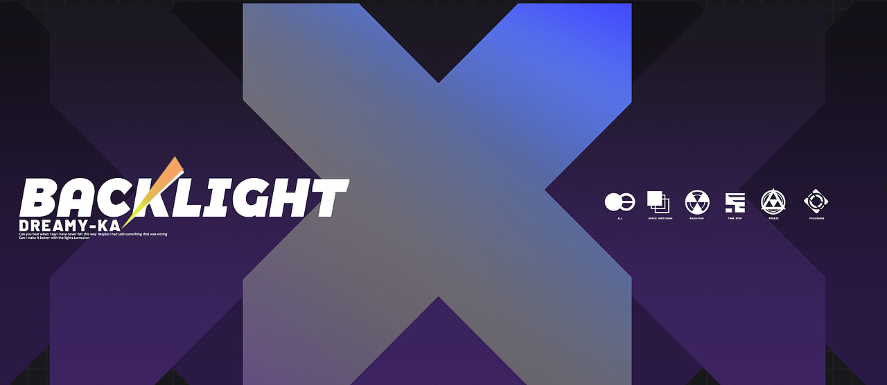 Backlight 逆光X