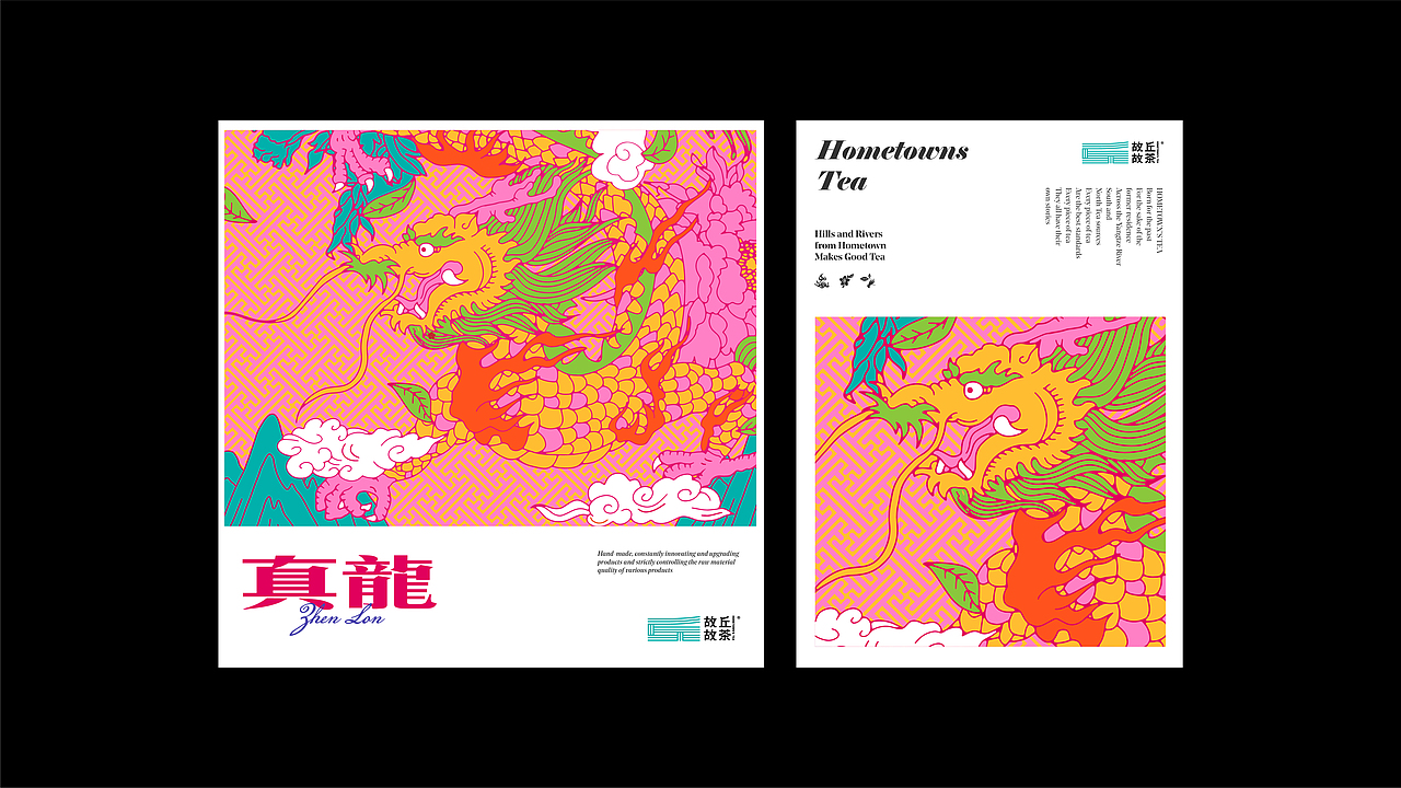 “故丘故茶”山水故丘，自然好茶（图ZMjEzMDM3NzYw） - 品牌 - 站酷设计师鲍佳骐原创素材 - 站酷ZCOOL