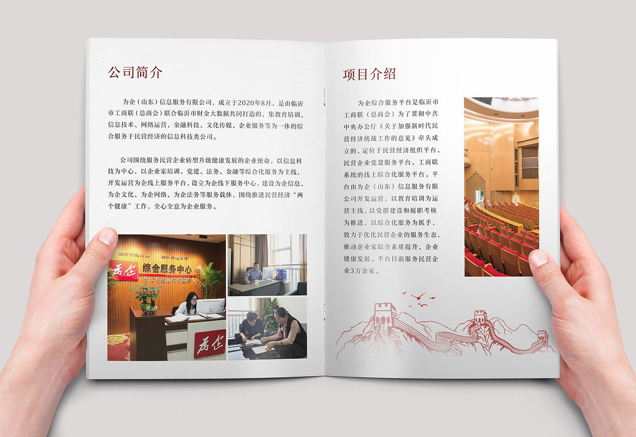 公司宣传册设计（图ZMjU5OTM0NDI4） - 书籍/画册 - 站酷设计师Sunny姐姐原创素材 - 站酷ZCOOL