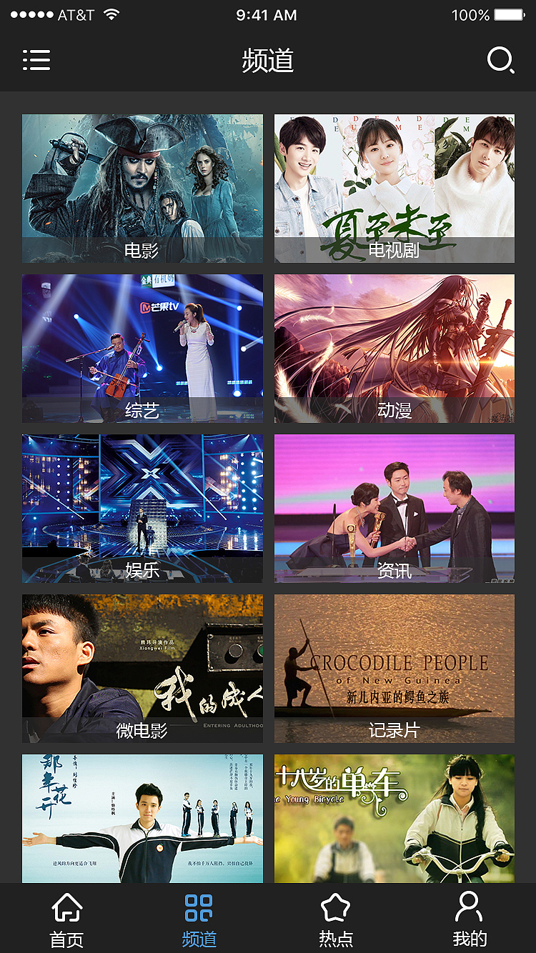 视频app（图ZODkwOTQyMzY=） - APP界面 - 站酷设计师Ay1ng原创素材 - 站酷ZCOOL