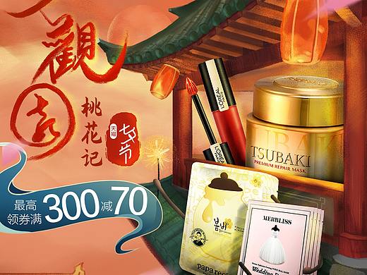 七夕情人节大促活动