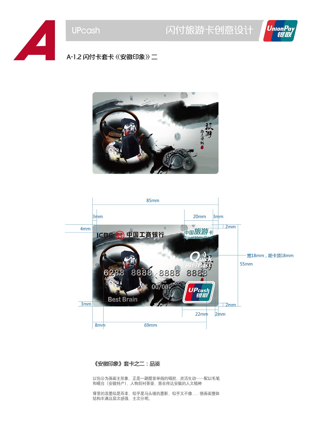 旅游一卡通（图ZNTUwMTg0MA==） - 包装 - 站酷设计师叉烧包原创素材 - 站酷ZCOOL