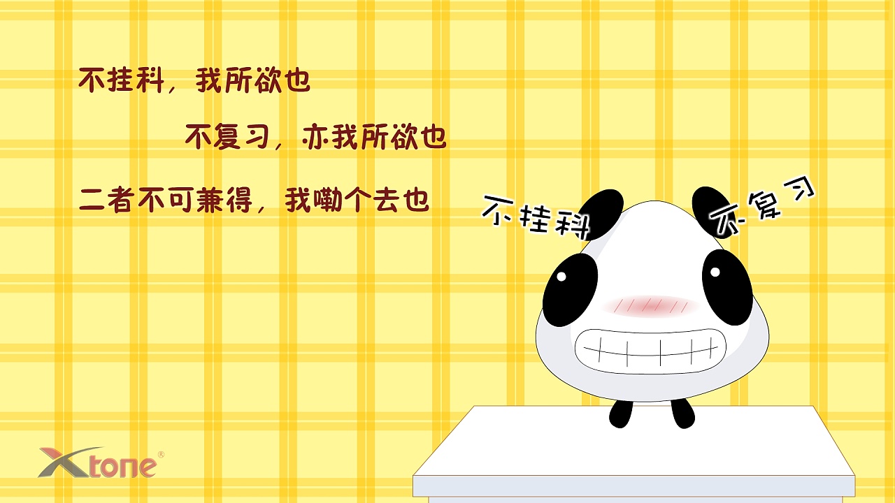 熊猫娃娃精美壁纸(三)