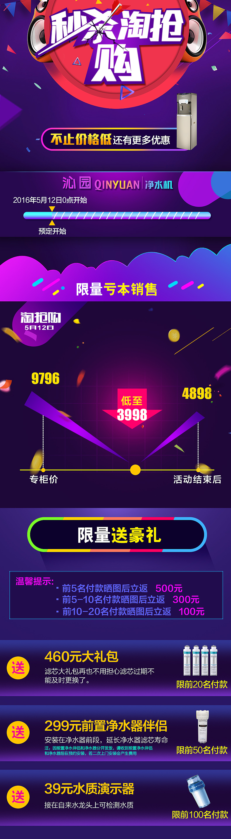 淘抢购海报图（图ZNDg3MjExNzY=） - 海报 - 站酷设计师无人x原创素材 - 站酷ZCOOL