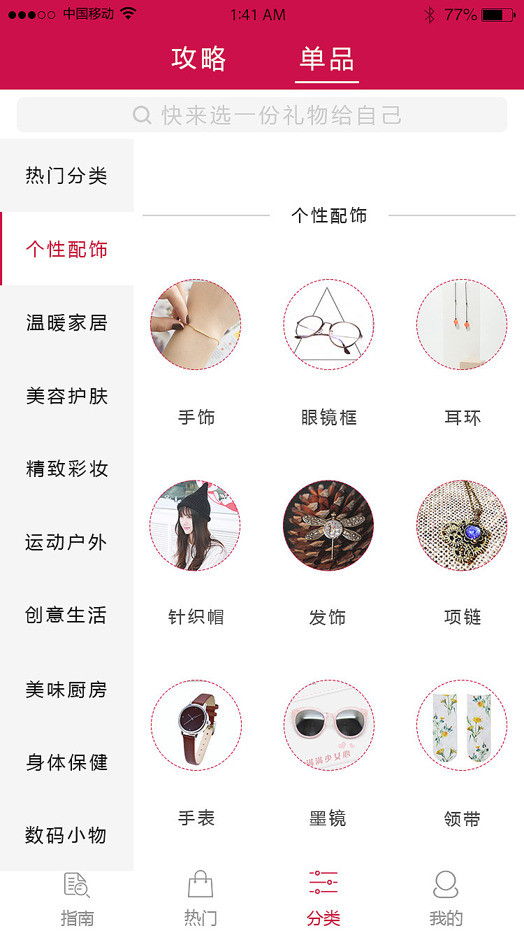 app个人创作（图ZMTU4NDYzNDM2） - APP界面 - 站酷设计师小初学者呆呆原创素材 - 站酷ZCOOL