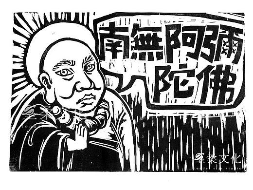 木刻版画