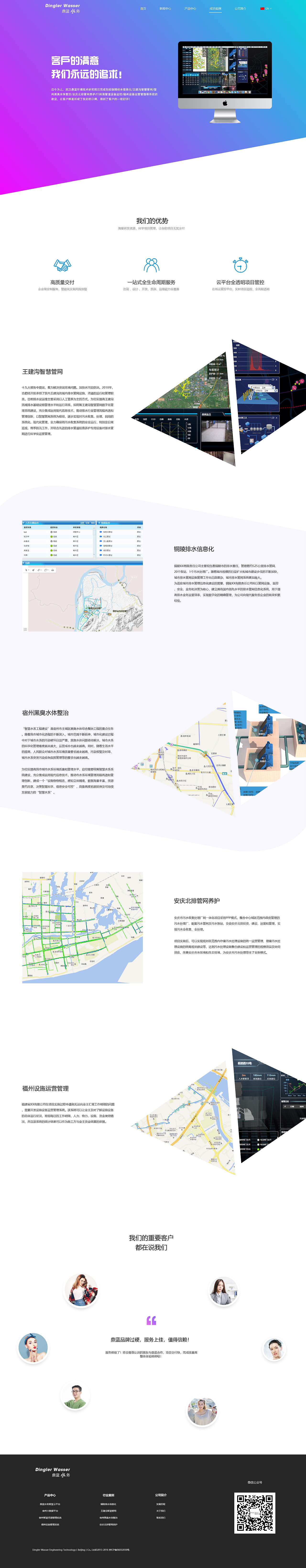 官网（图ZMjA0MTA0NDEy） - 企业官网 - 站酷设计师756799782原创素材 - 站酷ZCOOL