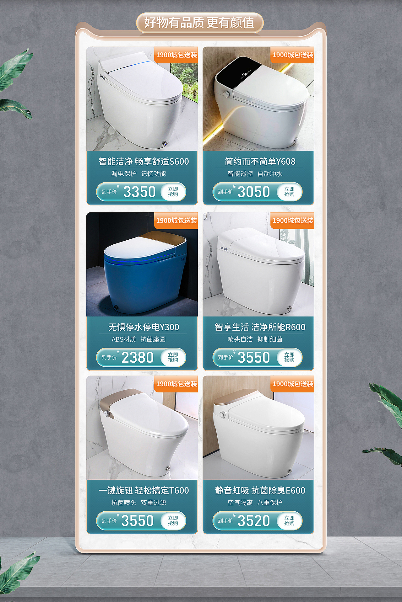 天猫智能马桶详情页首页画册电商视觉项目（图ZMjE4ODgyNTky） - 电商 - 站酷设计师木小紫呀原创素材 - 站酷ZCOOL