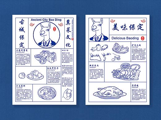 保定礼物文创设计