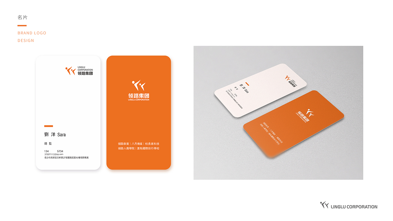 领路集团丨LOGO设计形象提案（图ZNjMwMzU2MDg=） - 品牌 - 站酷设计师NoahZ原创素材 - 站酷ZCOOL