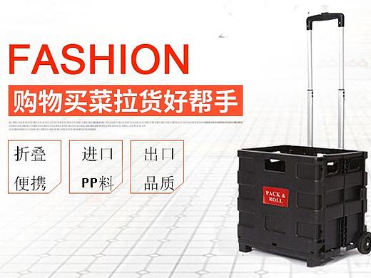 折叠拉杆车海报