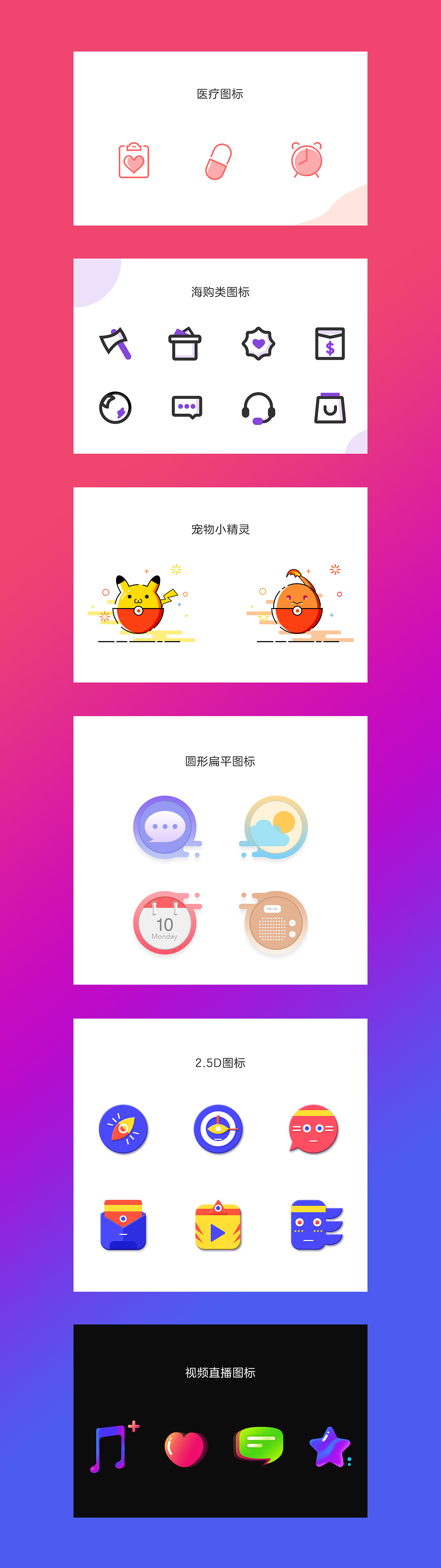 ICON图标（图ZMTU1ODUwODc2） - 图标 - 站酷设计师kaka906原创素材 - 站酷ZCOOL