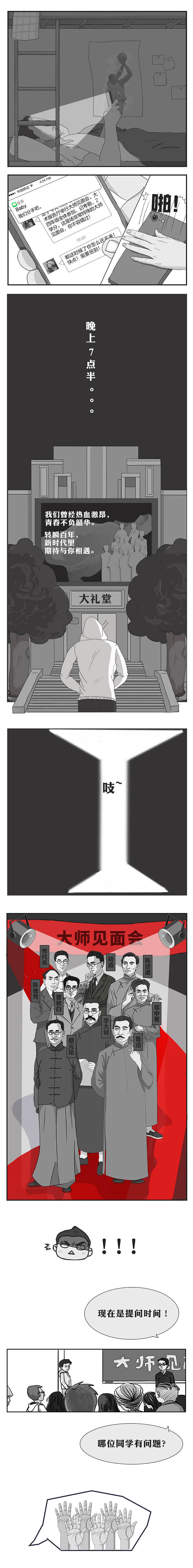 先生回来了（图ZMTU3NTc2OTUy） - 艺术插画 - 站酷设计师林小豆的素材库原创素材 - 站酷ZCOOL