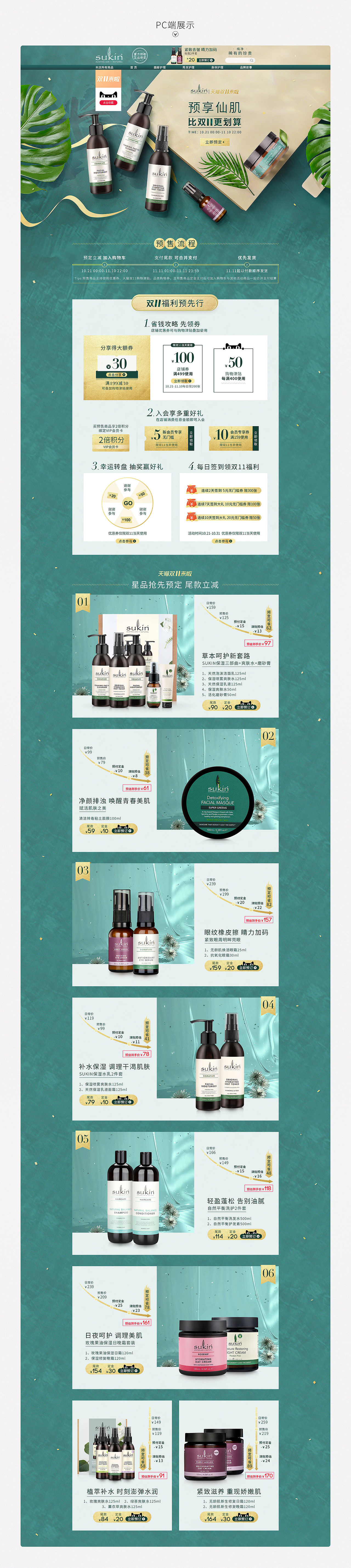 2019双十一汇总（图ZMTg3MzYzNjU2） - 运营设计 - 站酷设计师时光匆匆Time原创素材 - 站酷ZCOOL