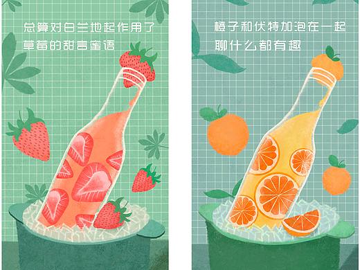 水果饮品轻松风格插画