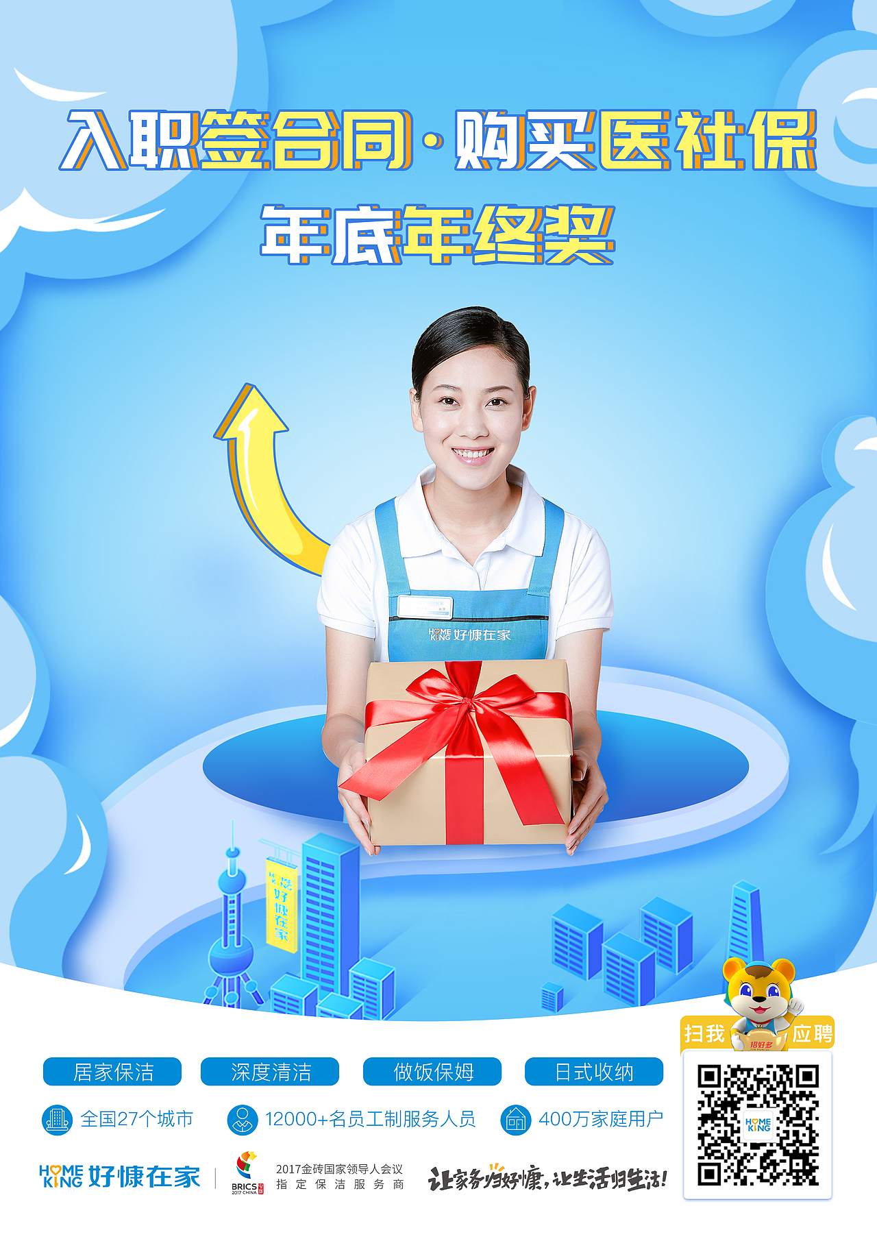 招聘海报（图ZMjE5NDgzODcy） - 海报 - 站酷设计师抖生酱原创素材 - 站酷ZCOOL