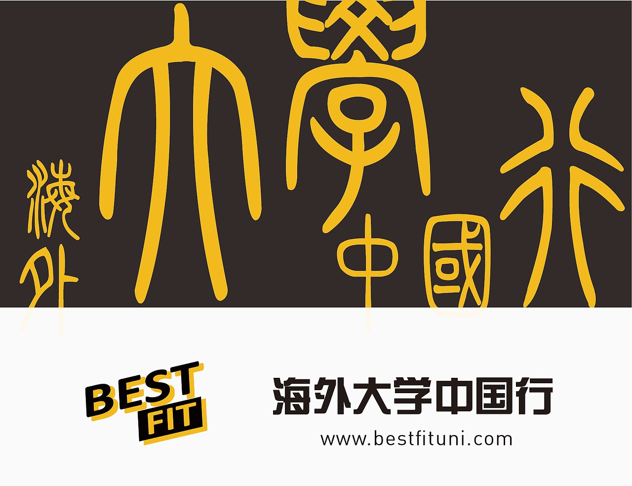 峰会，展会（图ZMjI0MzgxNDky） - 宣传物料 - 站酷设计师神马也原创素材 - 站酷ZCOOL