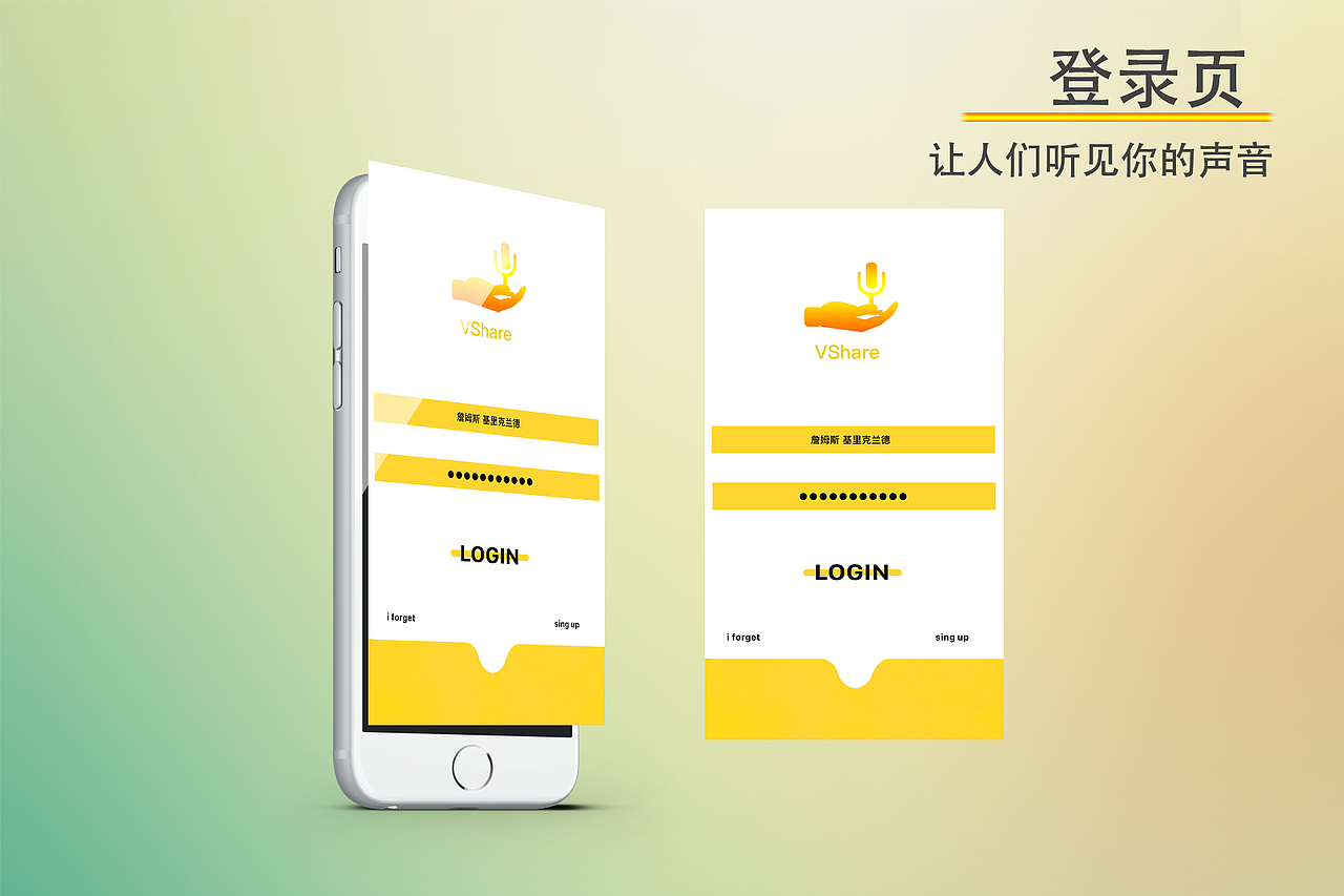 Vshare APP界面（图ZNDk1ODAwOTY=） - APP界面 - 站酷设计师hanxin623原创素材 - 站酷ZCOOL