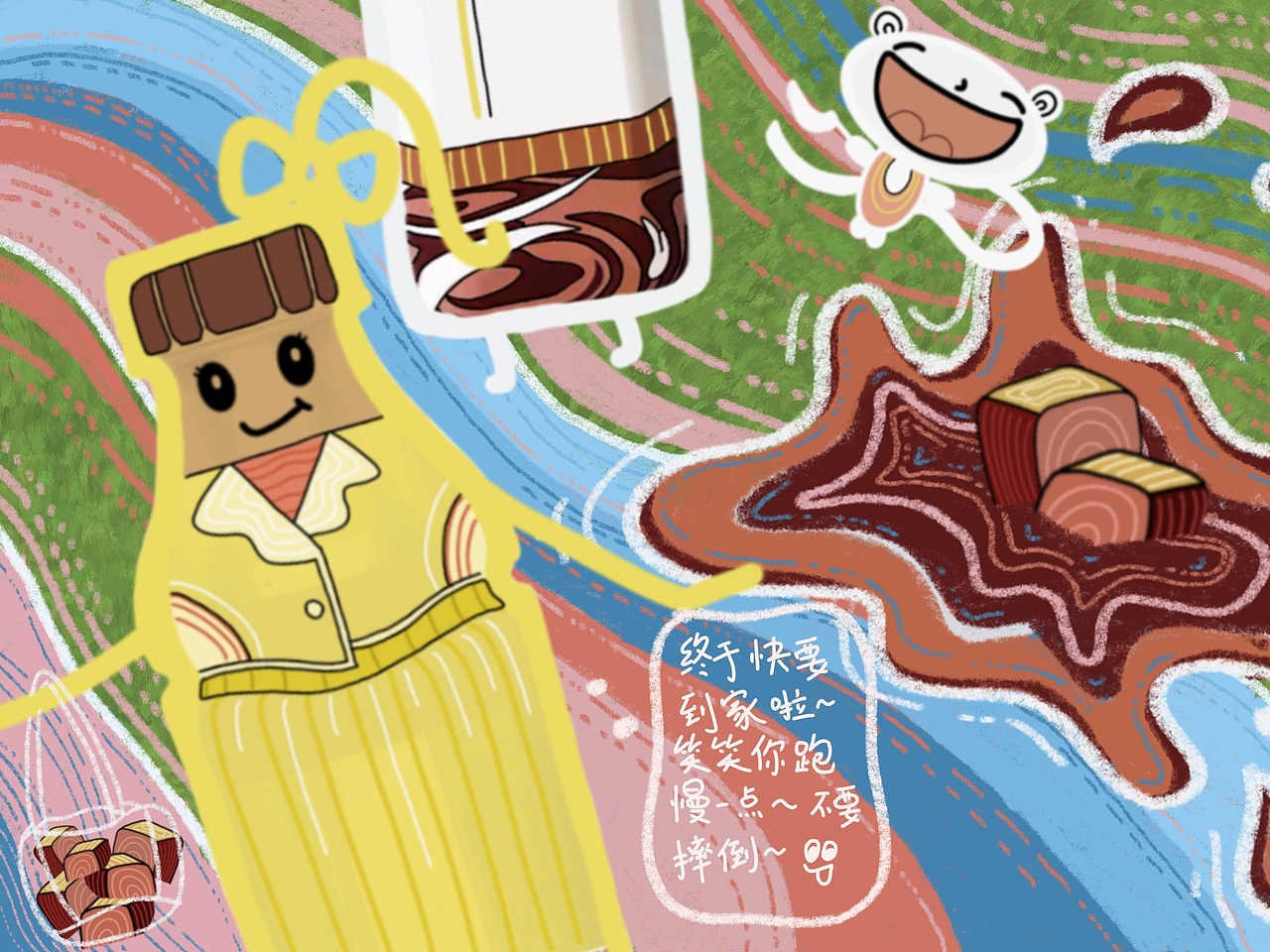 娃哈哈黑糖奶茶绘本漫画设计（图ZMjQwMDg0NzQw） - 书籍/画册 - 站酷设计师废柴阿糕原创素材 - 站酷ZCOOL