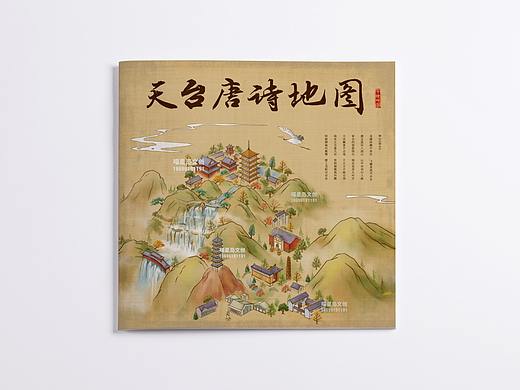 天台唐诗旅游手绘地图