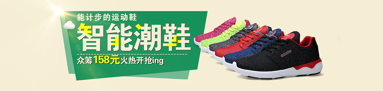 淘宝天猫商城钻展直通车图推广广告图 男鞋女鞋休闲皮鞋运动鞋夏季冬季付费推广图片设计素材