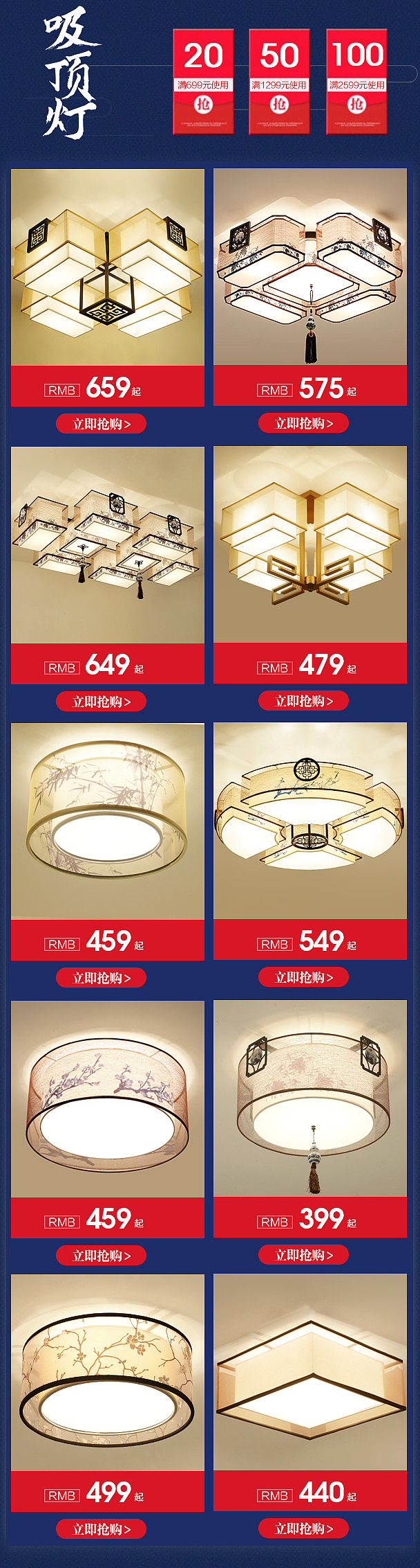 新中式手机端首页