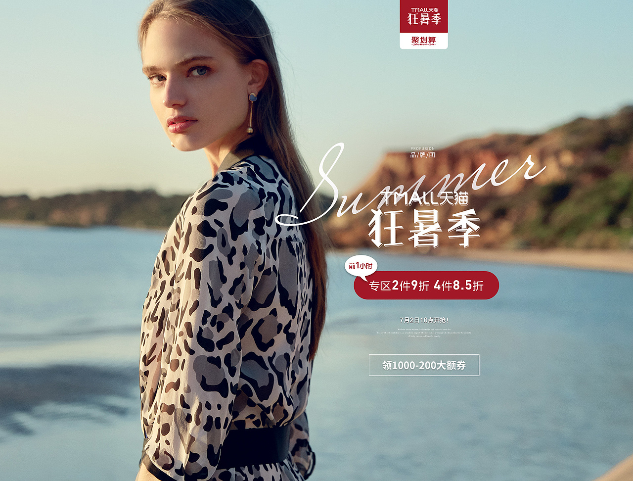 7月狂暑季（图ZMTc4MzkxODA0） - 电商 - 站酷设计师七月廿七原创素材 - 站酷ZCOOL