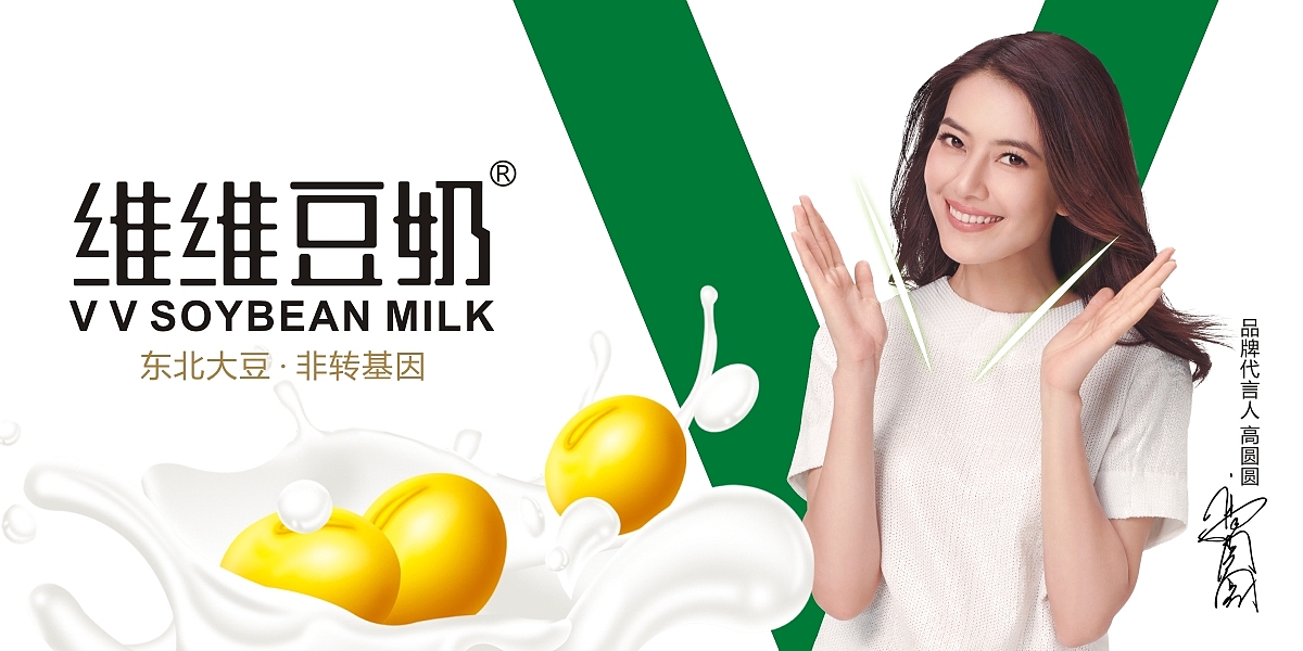 维维豆奶礼盒形象设计 | 礼品箱包装设计·礼盒形象设计