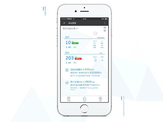 云山空品小程序-智能家居項目（個人主頁-ZMzY0NTU1MjA=） - APP界面 - 站酷設(shè)計師他的貓和她的狗原創(chuàng)素材 - 站酷ZCOOL