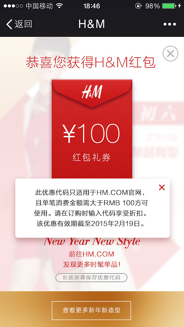 H&M x ELLE New Year Style 微信活动页设计（图ZMjQ4MDYwNjQ=） - 运营设计 - 站酷设计师dreamover原创素材 - 站酷ZCOOL