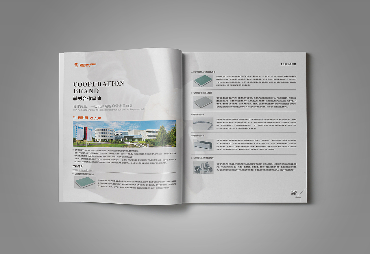 《家装定制》画册（图ZMTA4OTU4NTE2） - 书籍/画册 - 站酷设计师_雪转晴原创素材 - 站酷ZCOOL