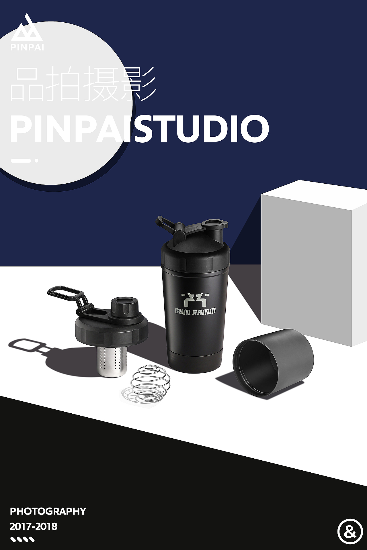 运动水杯 杯子场景拍摄/品拍传媒