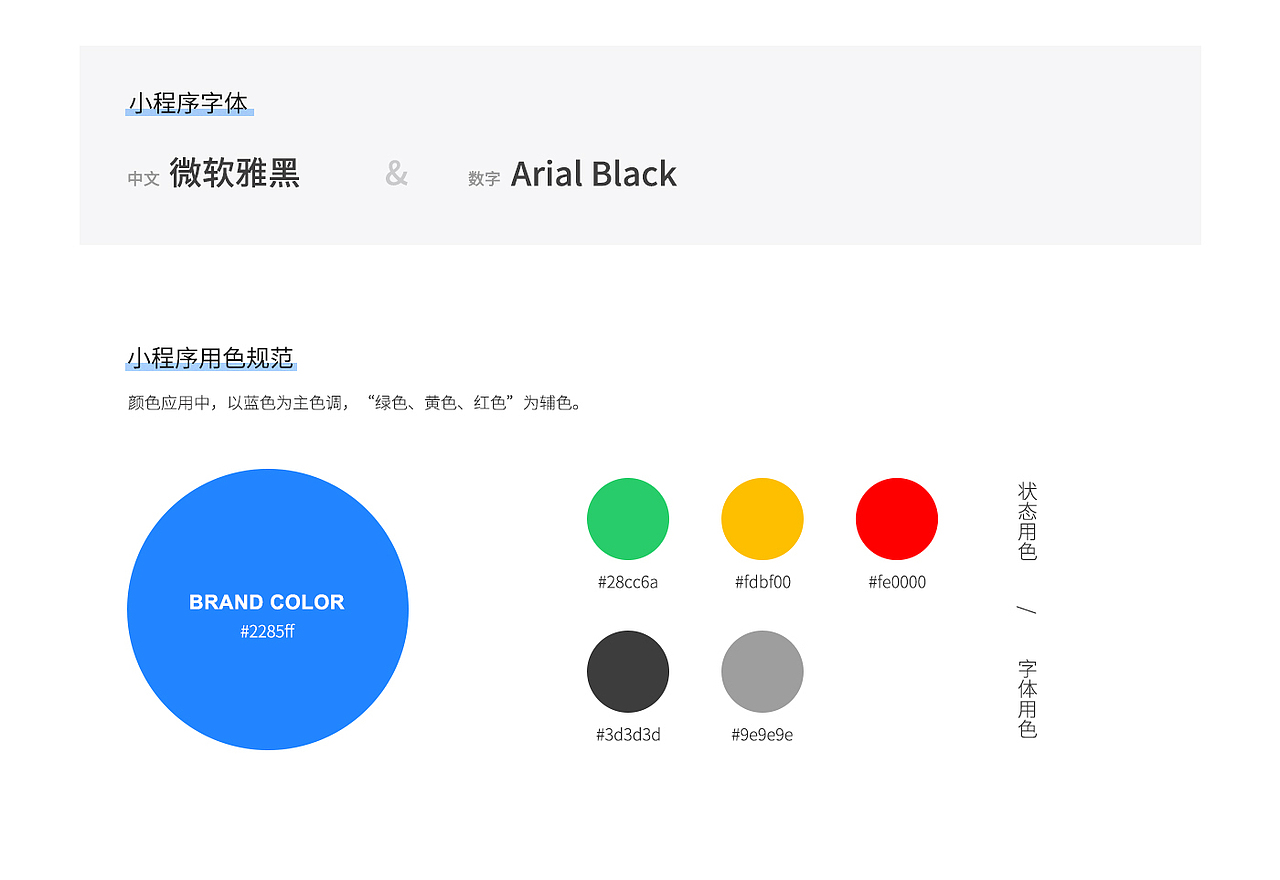 健身打卡小程序
