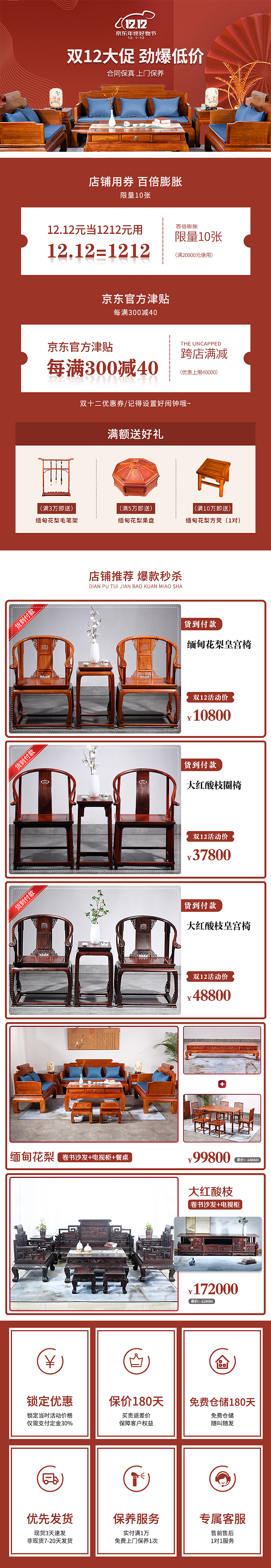 近年来的家具游