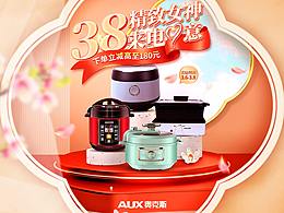 38女神节
