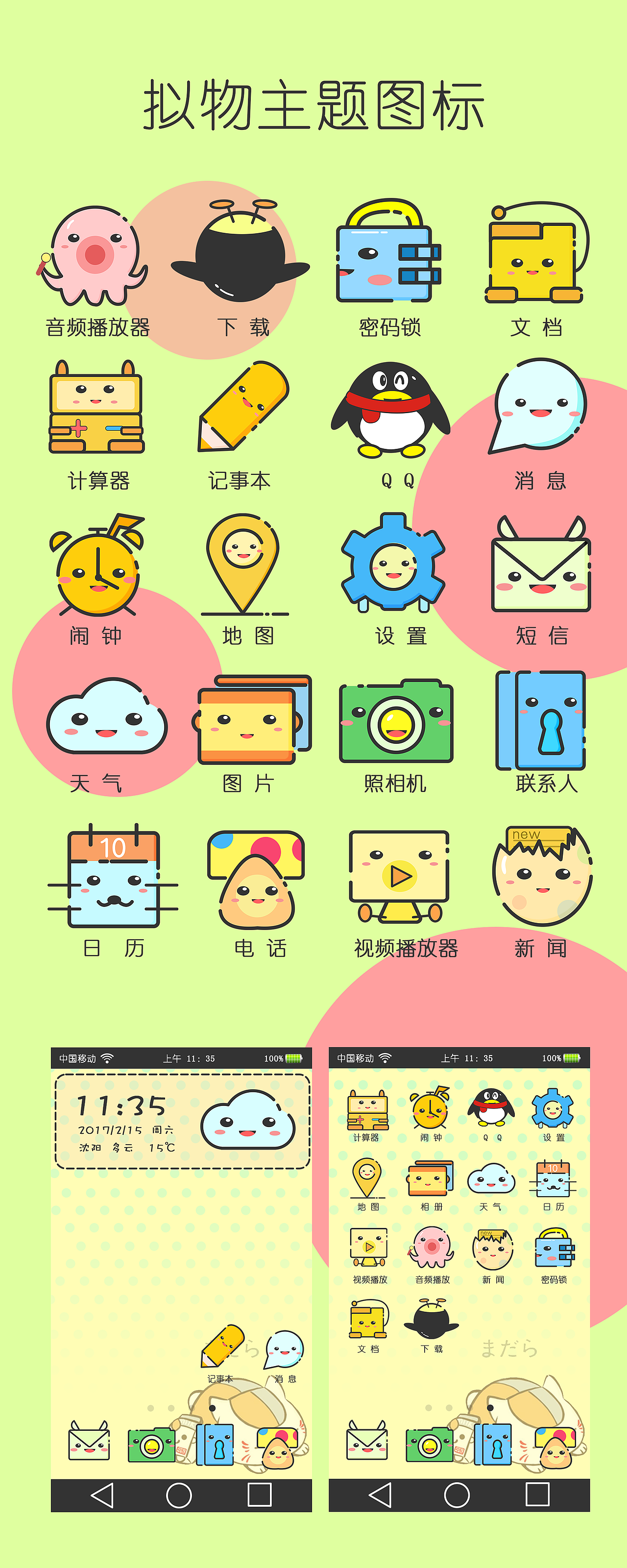 动物主题图标（图ZNzg5MTEzMTY=） - 图标 - 站酷设计师随心而Dong原创素材 - 站酷ZCOOL