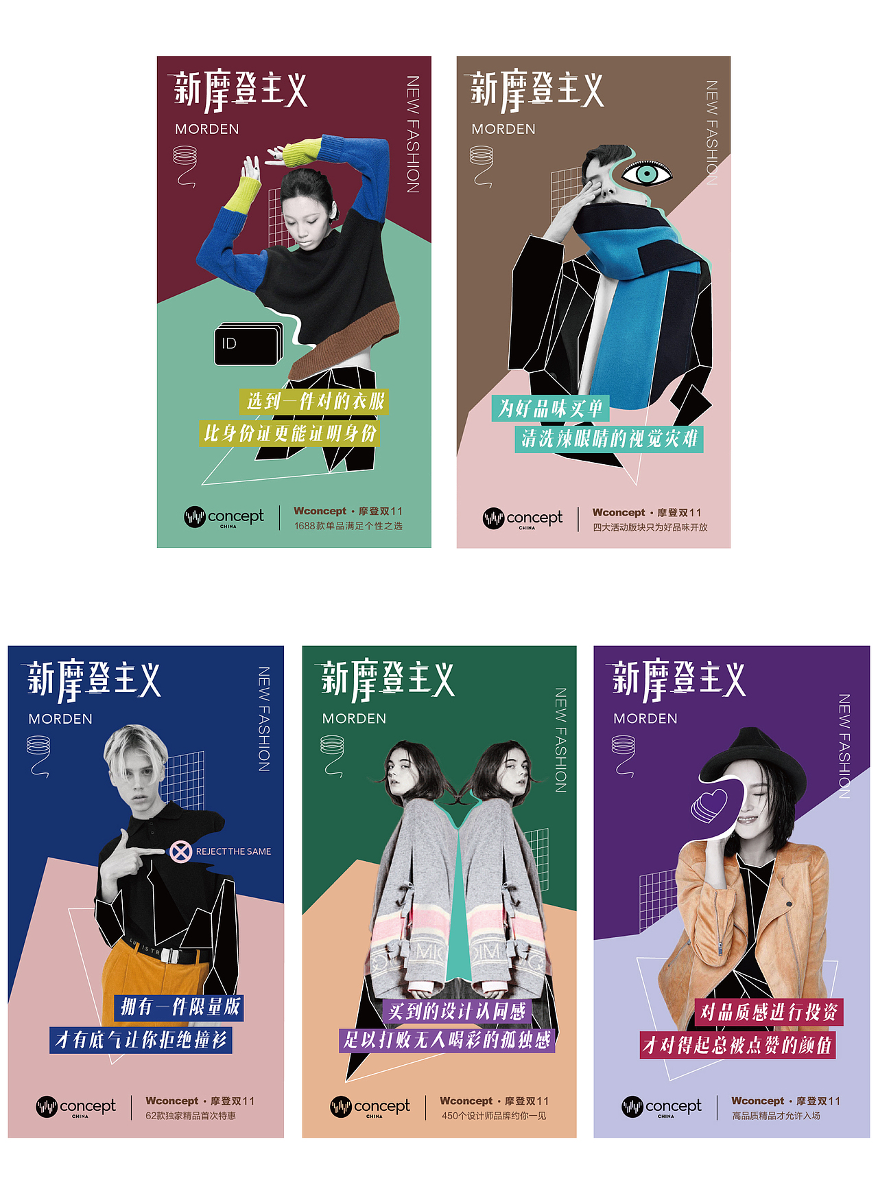 Wconcept - 海报（图ZMTA4NTk4ODY4） - 海报 - 站酷设计师木一方HN原创素材 - 站酷ZCOOL