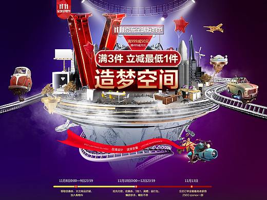 办公家具双十一页面