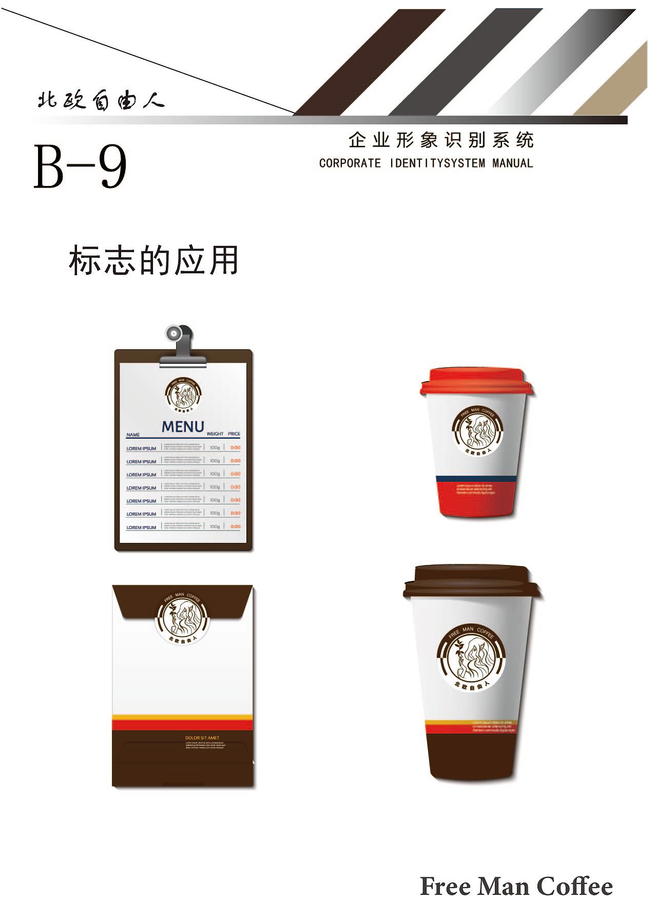 《北欧自由人》VI作品