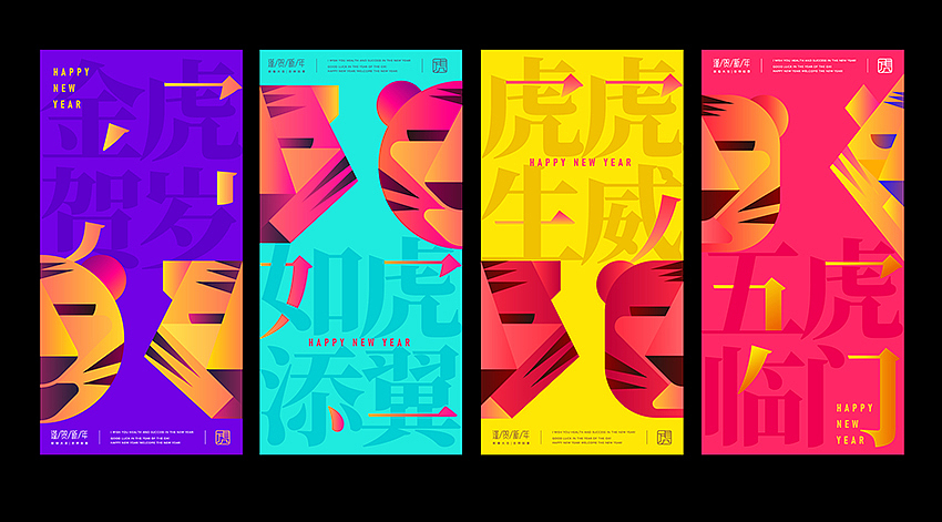 虎年（图ZMjgxNzgxNDY4） - 海报 - 站酷设计师无丘视觉原创素材 - 站酷ZCOOL