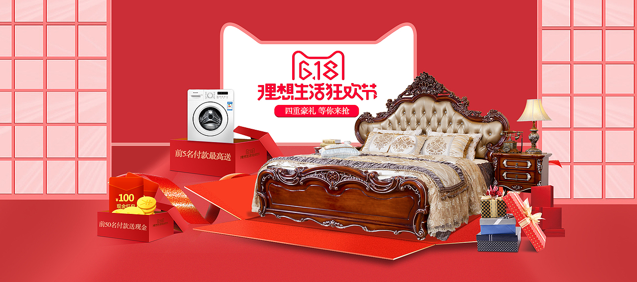 618 海报（图ZODY2NzIzNTY=） - 电商 - 站酷设计师可芮儿原创素材 - 站酷ZCOOL