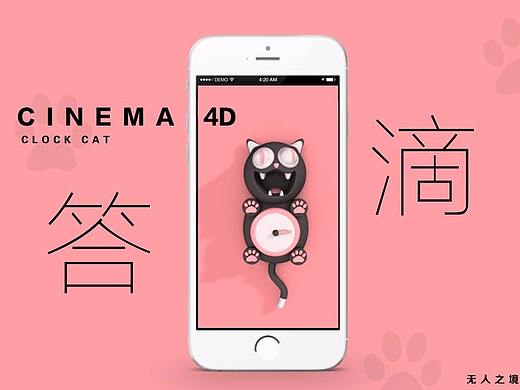 C4D Cat Cat tttt·