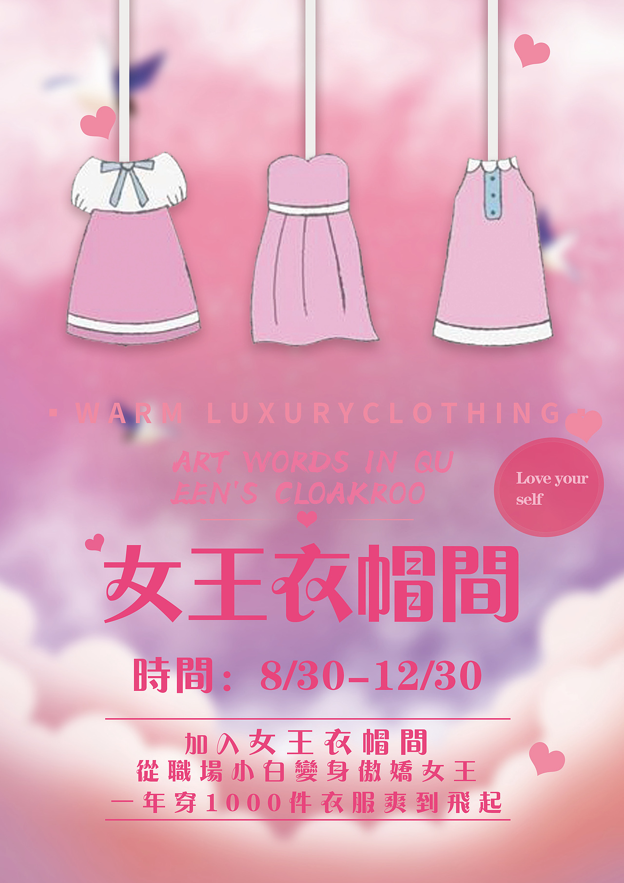 服装海报（图ZMTc0NjkwNzc2） - 海报 - 站酷设计师我好难啊原创素材 - 站酷ZCOOL