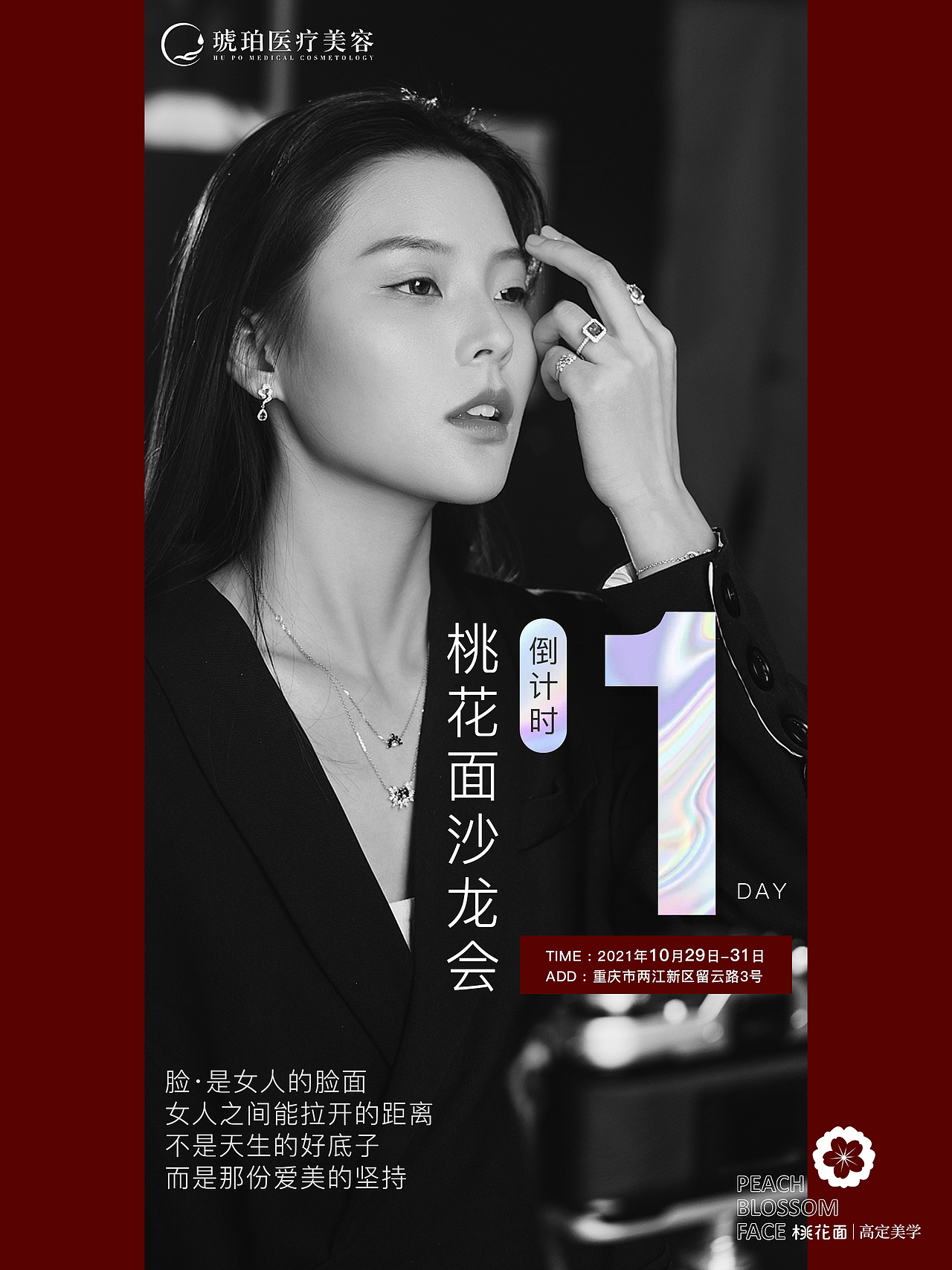 医美海报（图ZMjgwNzMwNTU2） - 海报 - 站酷设计师Mark_zhu原创素材 - 站酷ZCOOL