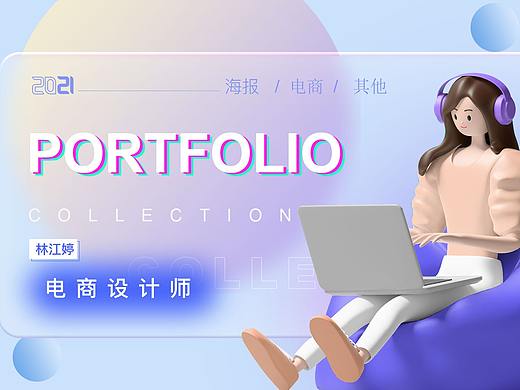 电商作品集