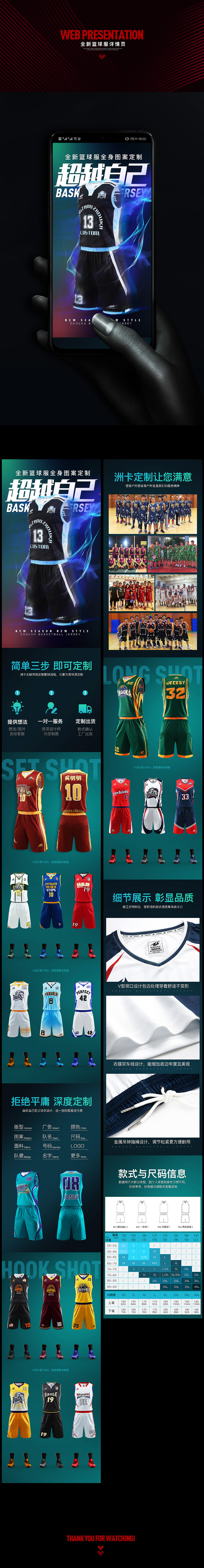 洲卡球衣 X 双11