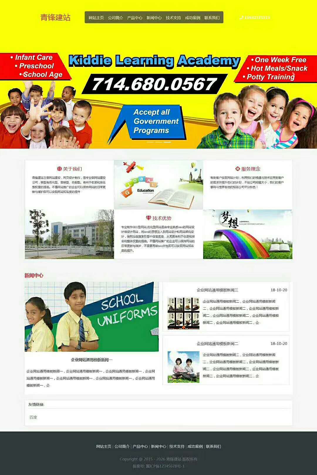 学校教育类网站制作—外贸网站建设—外贸网页设计（图ZMTU4MDE5MjMy） - 企业官网 - 站酷设计师青锋建站原创素材 - 站酷ZCOOL