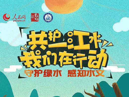 水文水资源小游戏答题H5