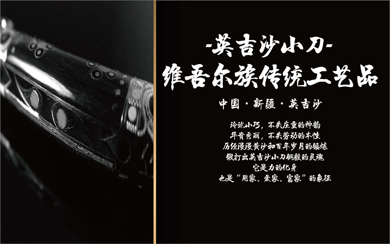 新疆维吾尔族乐器包装设计